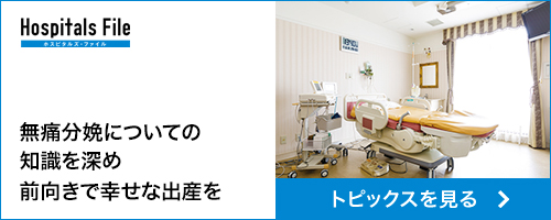 無痛分娩についての知識を深め前向きで幸せな出産を